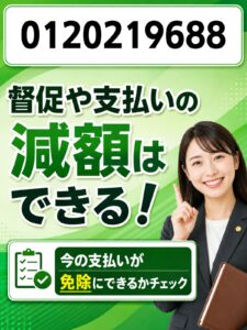 0120219688はネットプロテクションズ