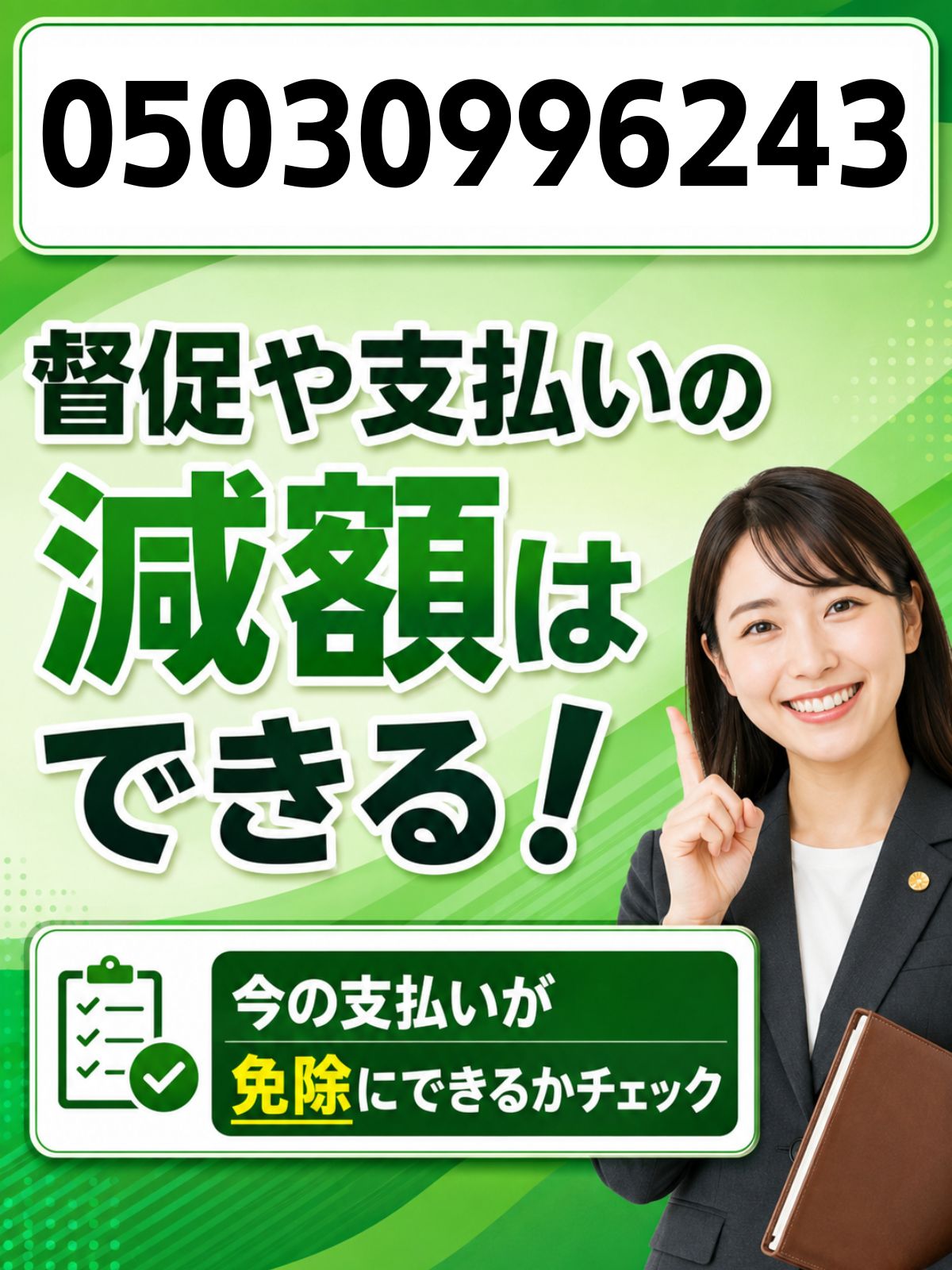 05030996243はペイディ