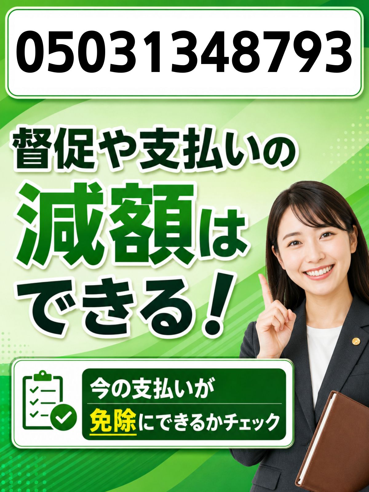 05031348793はネクサスカード