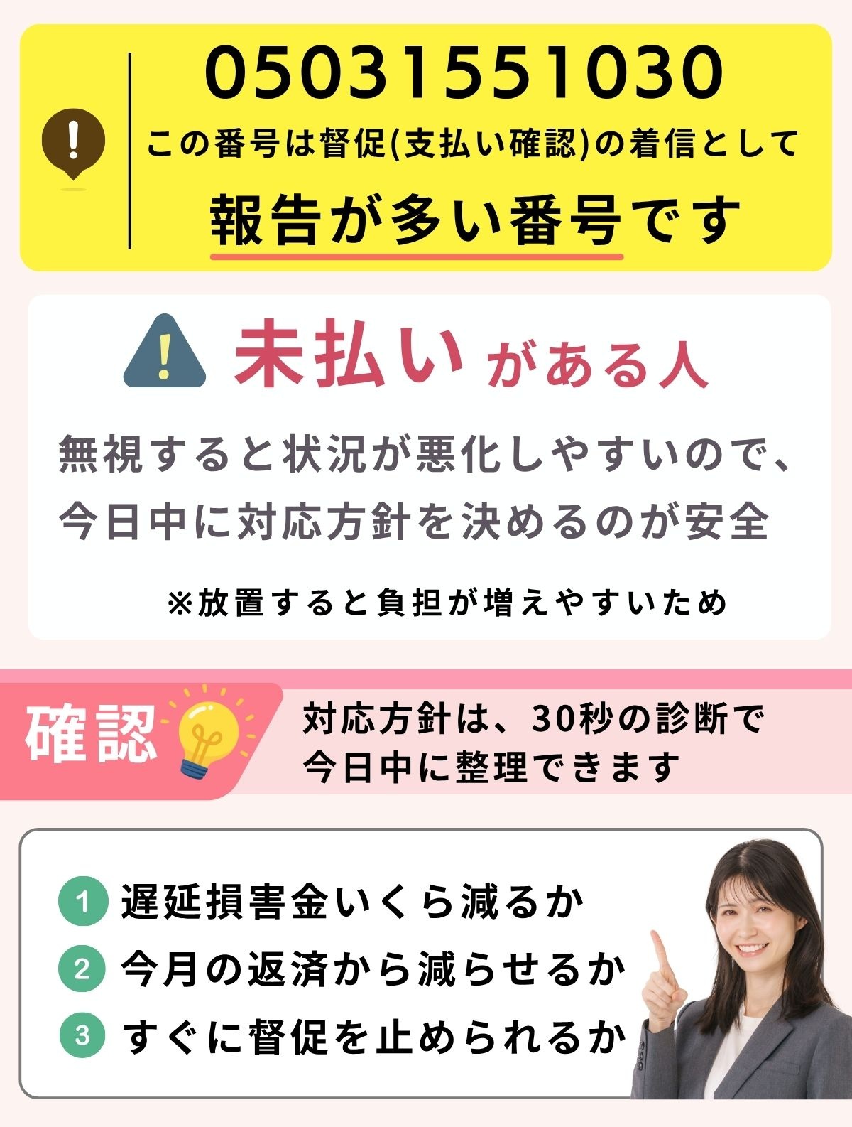 0505031551030はペイディ