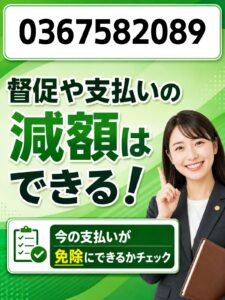 0367582089はエポスカード