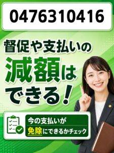 0476310416は三菱UFJニコス