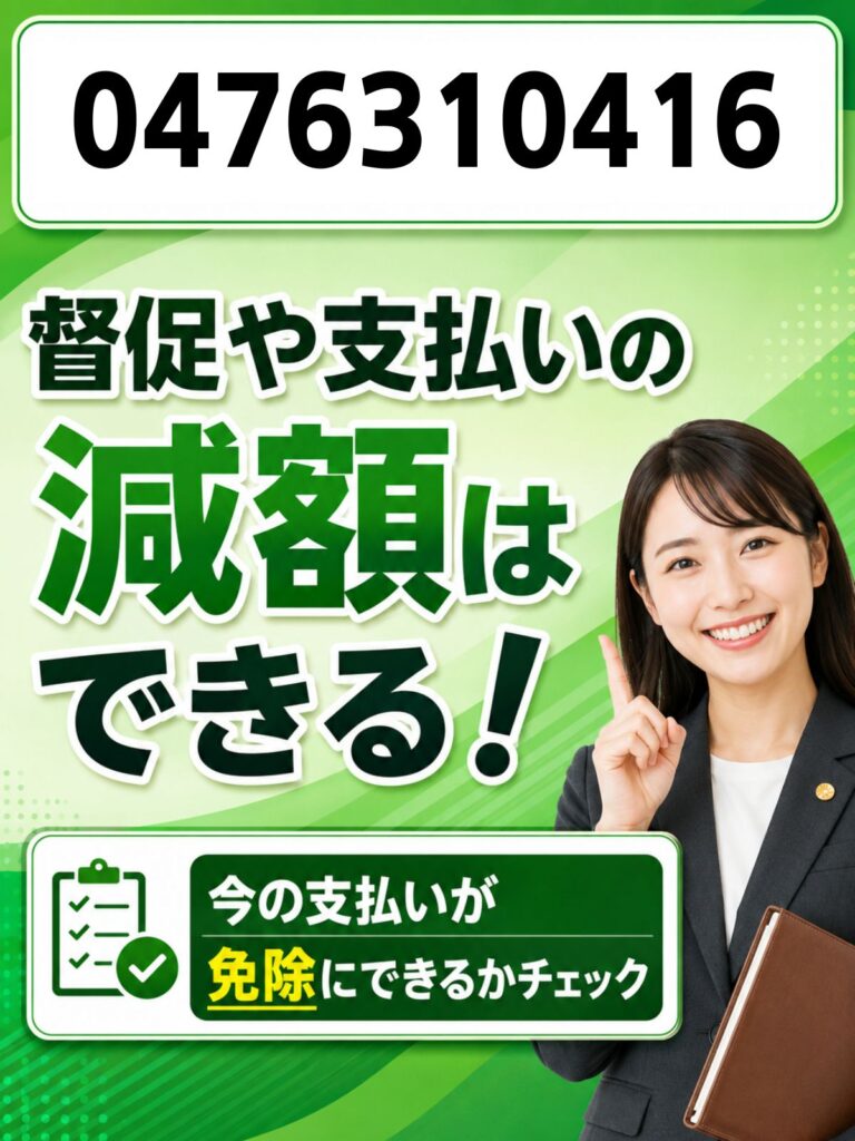 0476310416は三菱UFJニコス