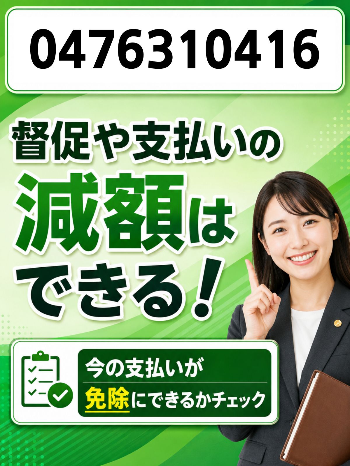 0476310416は三菱UFJニコス
