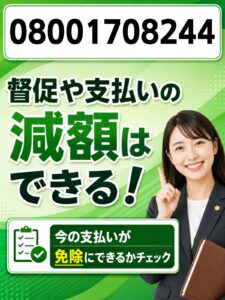 08001708244はアコム