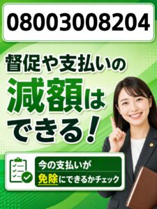 08003008204はアコム