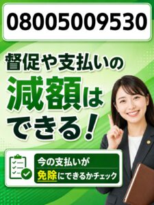 08005009530はアコム
