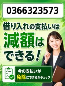 0366323573はオリコ