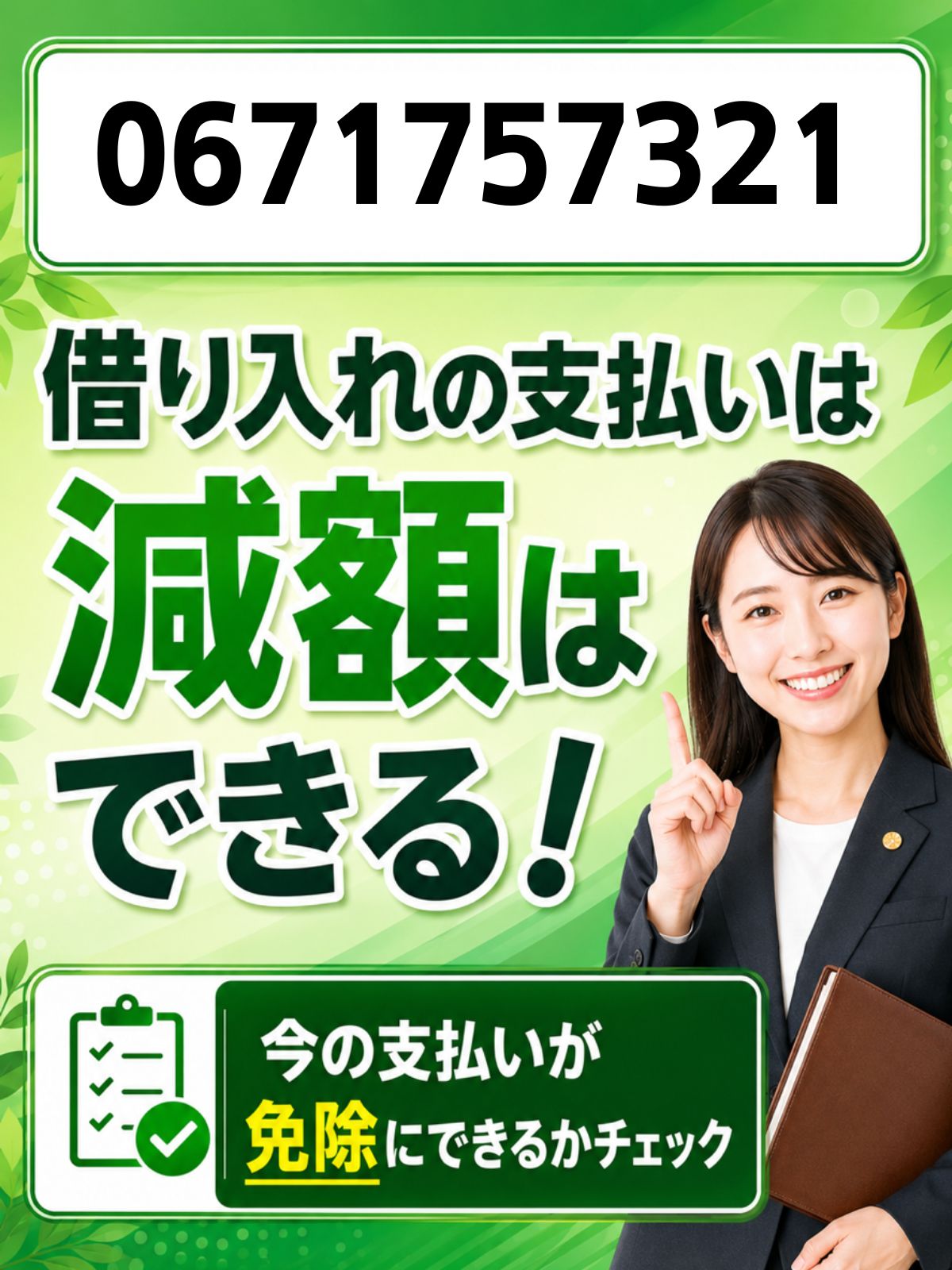 0671757321はCBSフィナンシャル
